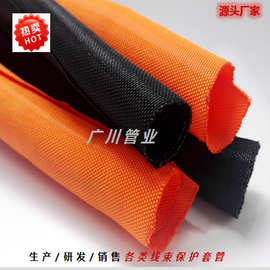 厂家保护套管编织套管 自卷式纺织套管线束理线管阻燃开口式套管