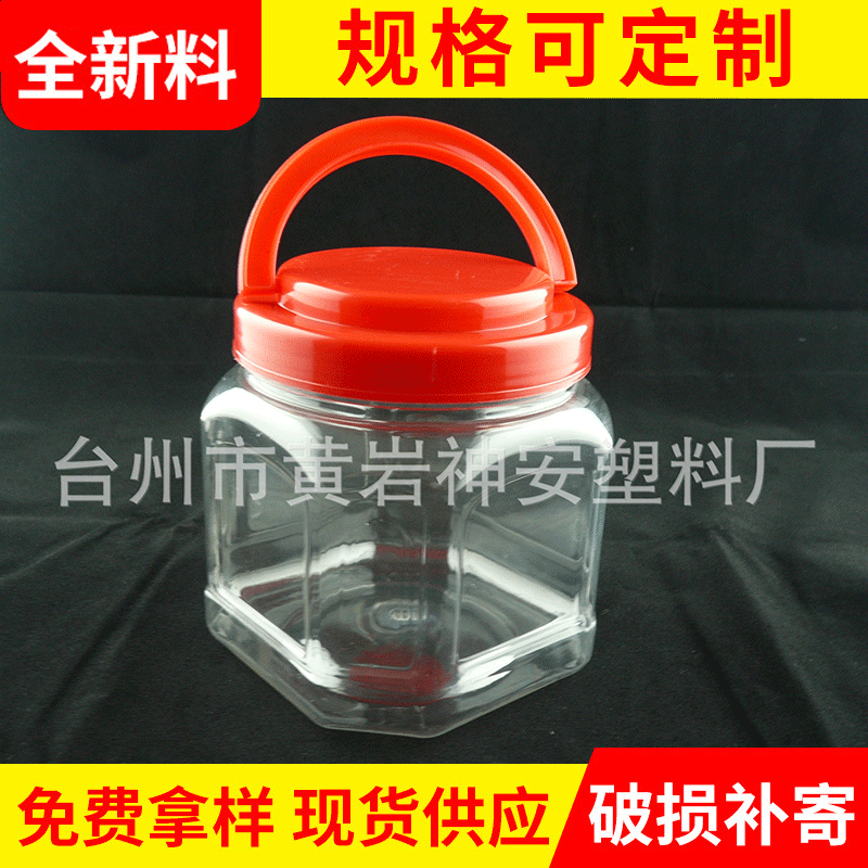 pet广口异形塑料瓶防摔多边形塑料密封瓶可批发800ml带盖方瓶