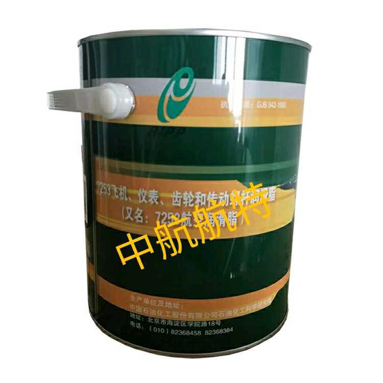 7253航空润滑脂 石科院7253润滑脂 3kg 包邮耐油高温
