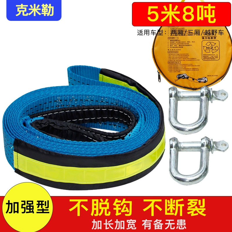 Мощный автомобильный трос для прицепа 5 метров 8 тонн прицеп с внедорожником грузовик универсальный тяговый трос синий 4m8t тяговый трос