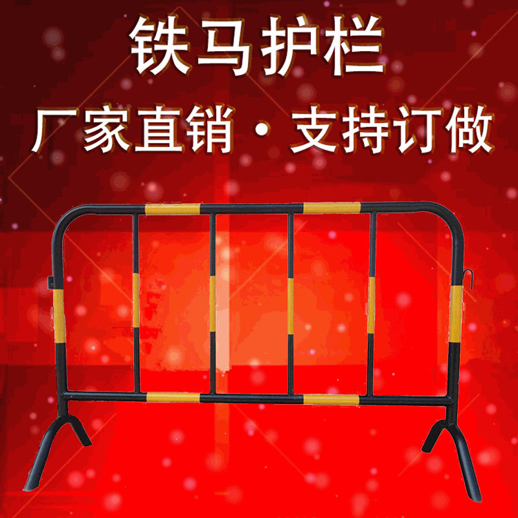 厂家生产移动铁马护栏临时施工护栏黄黑红白铁马隔离护栏量大从优
