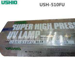 USHIOţβ���⾀����USH-510FU 500W��̙C��Դ UV����ˮ�y믟�