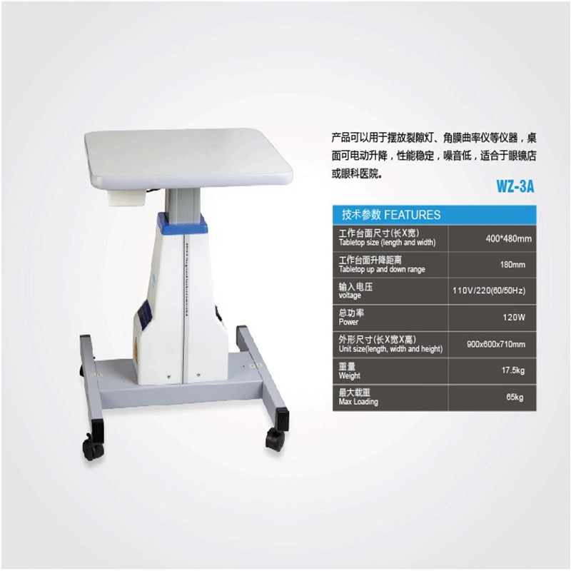 Equipo de gafas Mesa elevadora eléctrica Weizhen 3A Mesa elevadora Mesa de optometría Mesa de optometría Grupo de refracción de computadora