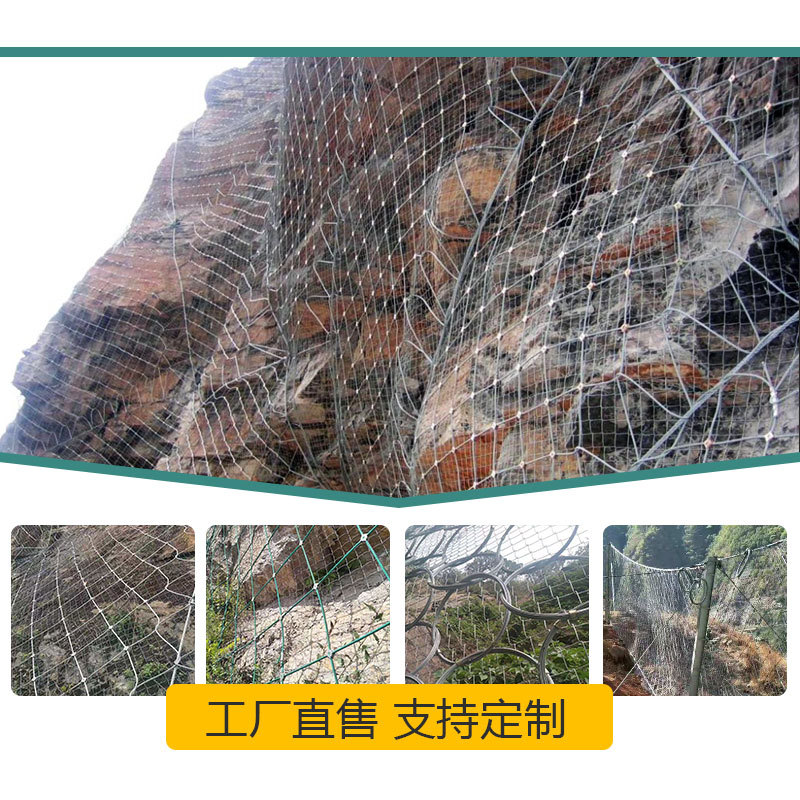 主动防护网sns柔性边坡主动防护网防落石GPS2型钢丝绳被动防护网