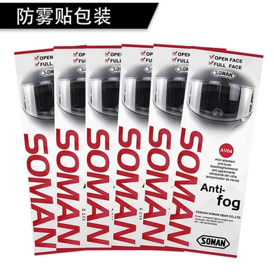 Soman Motorcycle Helmet Anti-Fog Motorcycle Safety Supplies