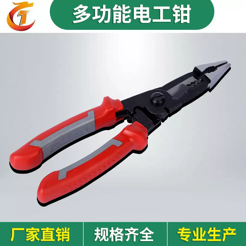 多功能钢丝钳电工剥线钳剪线钳压线钳铬钒钢万用尖嘴钳子老虎钳