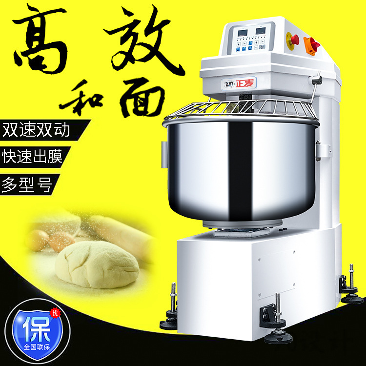 Zhengmai 25kg Large Multifunctional Fast Dough Mixer Commercial Flour Mixer Chef's Machine for Bread