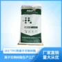交换化工处理离子树脂