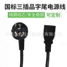 �����Դ��3*0.75ƽ��������X���C����10A���^�Դ��1.5��