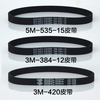 3M-384-12 Belt 535-5M-15 Little Dolphin 3M-420 Small Surf Electric Scooter Drive Conveyor