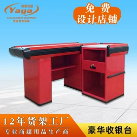 商超货架;商用购物篮;收银台