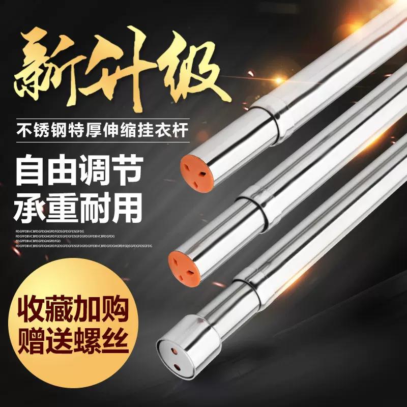 立宇加厚不锈钢衣柜伸缩杆 可调节挂衣杆 阳台卧室多用晾衣架厂家
