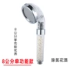 8 cm single function removal chlory sprinkle