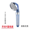 8 cm switching F blue chlorine dehumination three shower