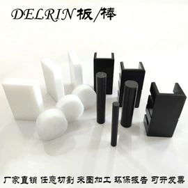 其他塑料板;其他塑料棒;PEEK塑料板