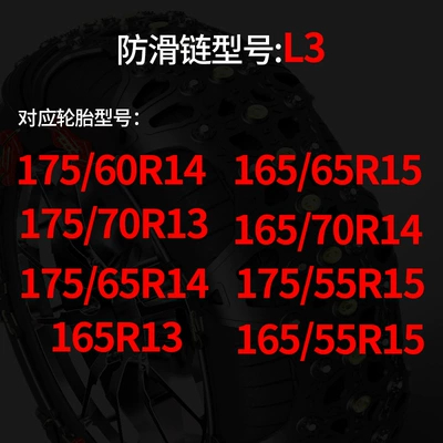 Car snow chain automatically Tire snow chain - l3