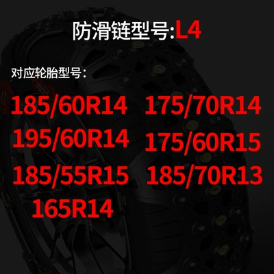 Tire snow chain tightens special car tires - l4