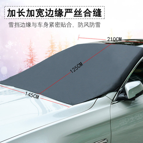 Cross-border car magnet snow guard, sunshade, vehicle windshield sunshade for snow, factory coated silver cloth frostproof.