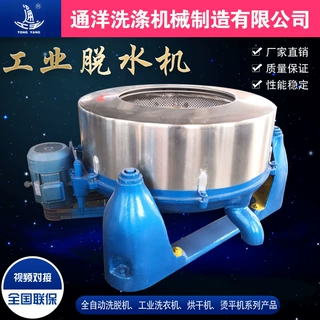 批发供应工业离心脱水机三足悬摆式工业脱水机不锈钢工业甩干机