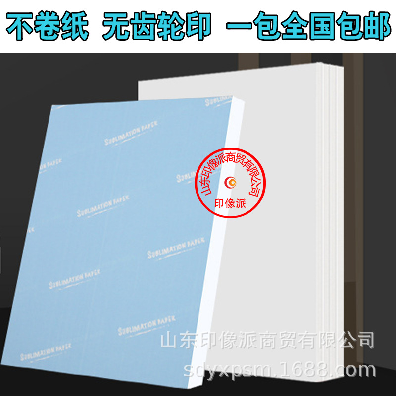 Papel de transferencia de calor A4 papel de impresión por sublimación papel de impresión de transferencia de calor impresión de papel de taza que cambia de color papel modal camiseta papel de taza para hornear