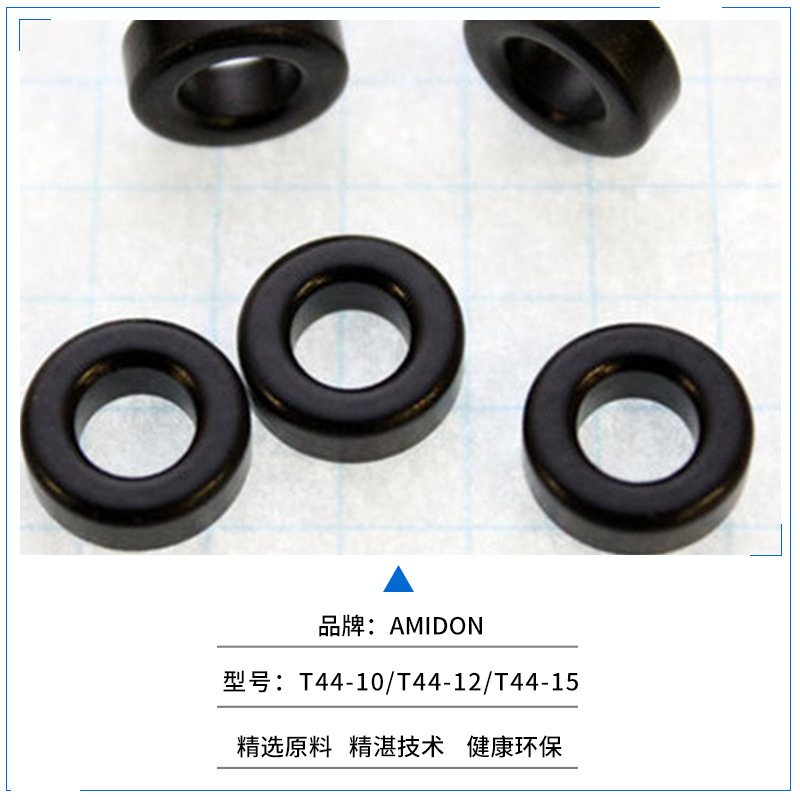 AMIDON 正品 T44-10圆形高导抗干扰磁环 T44-12/15铁氧体磁芯
