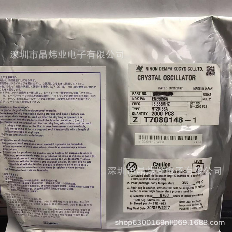 NDK温补晶振  NT2016SA 16.368MHZ 精密晶振 2016 TCXO 16.368MHZ