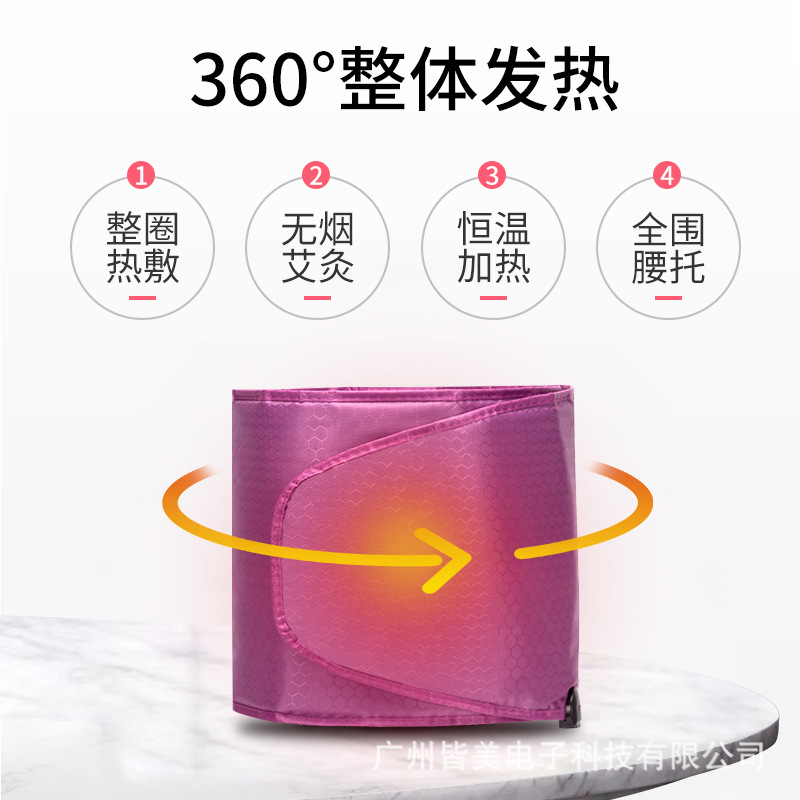 Cross-Border Slimming Far-Infrared Heating Belt, Timed Heating Belt, Warming Belt, Fat-Reducing Hot Compress, Moxibustion
