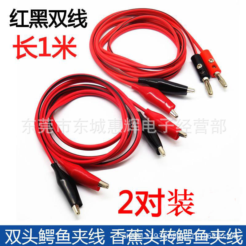 Double-headed medium alligator clip wire test wire plug to alligator clip Red and Black 2 Wire 4 Clip 2 to 2 wire length 1 meter