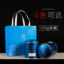 茶叶铁罐密封通用红茶绿茶小青柑圆形马口铁盒包装可加印茶叶罐