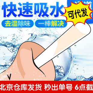 Diatomite moisture-absorbing stick name device aircraft cup inverted mold accessories cleaning supplies wholesale generation