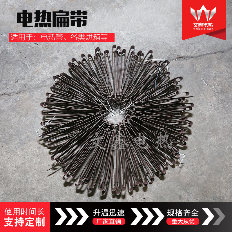 供应电热扁带耐高温电热扁带合金电阻带高温电炉带速热电加热