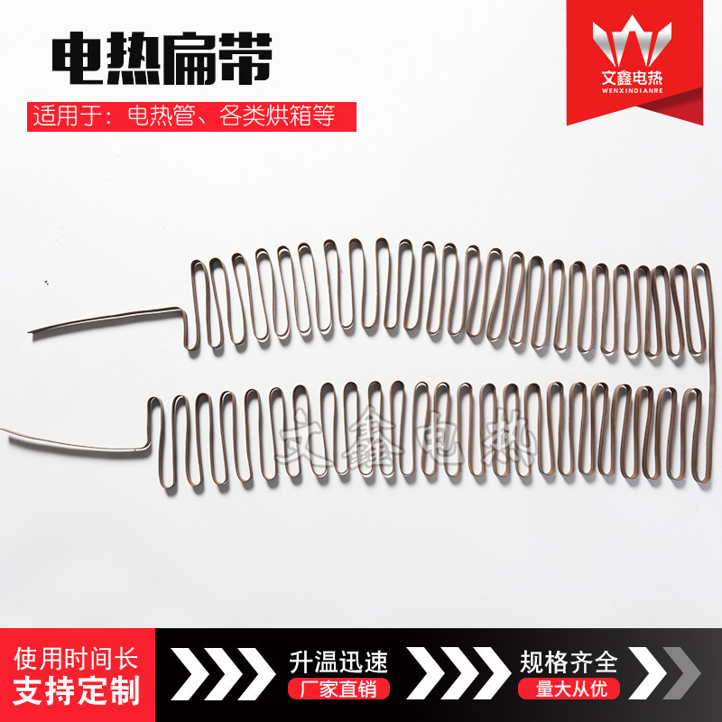 Supply of Electric Heating Flat Belts, Resistance Belts, Electric Heating Alloy Flat Belts for Industrial Electric Furnaces, Welcome to Inquire about High-Temperature Resistance