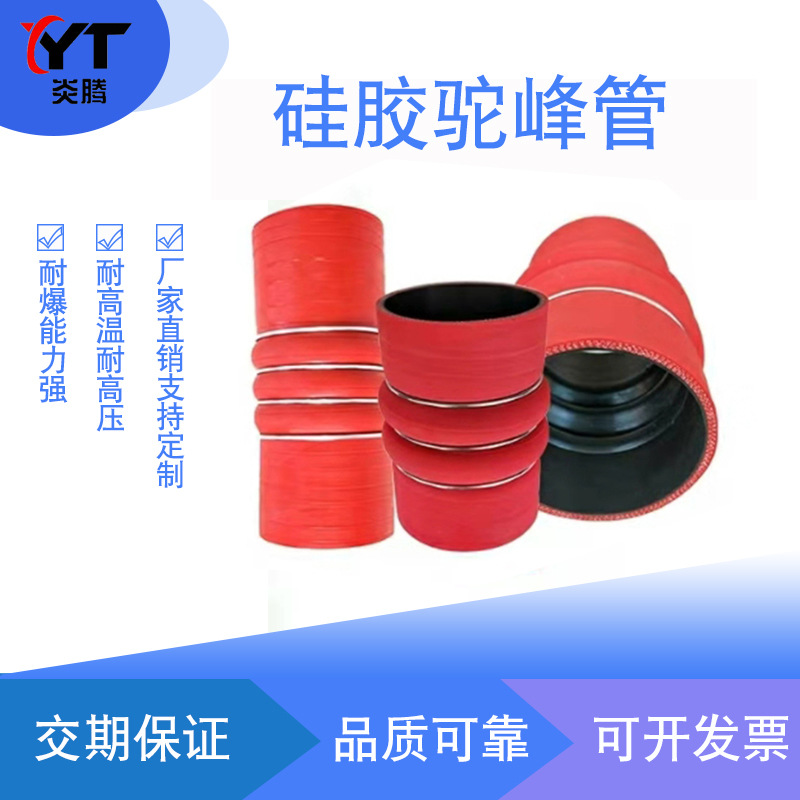 汽车涡轮增压中冷器硅胶管 进气改装耐高温高压硅胶驼峰夹线软管