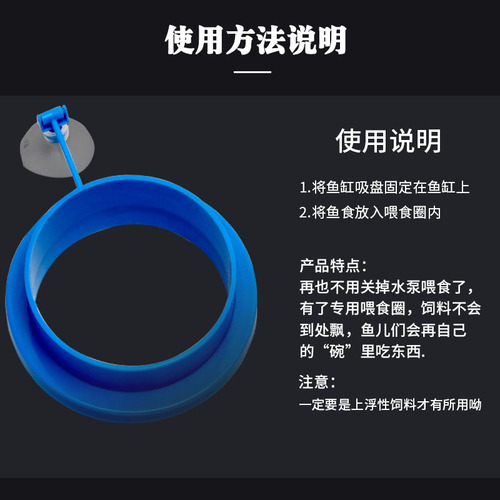 Fish food feeding circle fish tank feeding circle ornamental feeding circle buoyancy feeding circle fish tank double-layer floating feeding circle 