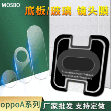 适用oppo A1i/s纤维镜头膜A2M 5G/A3pro柔性钢化玻璃摄像头保护膜