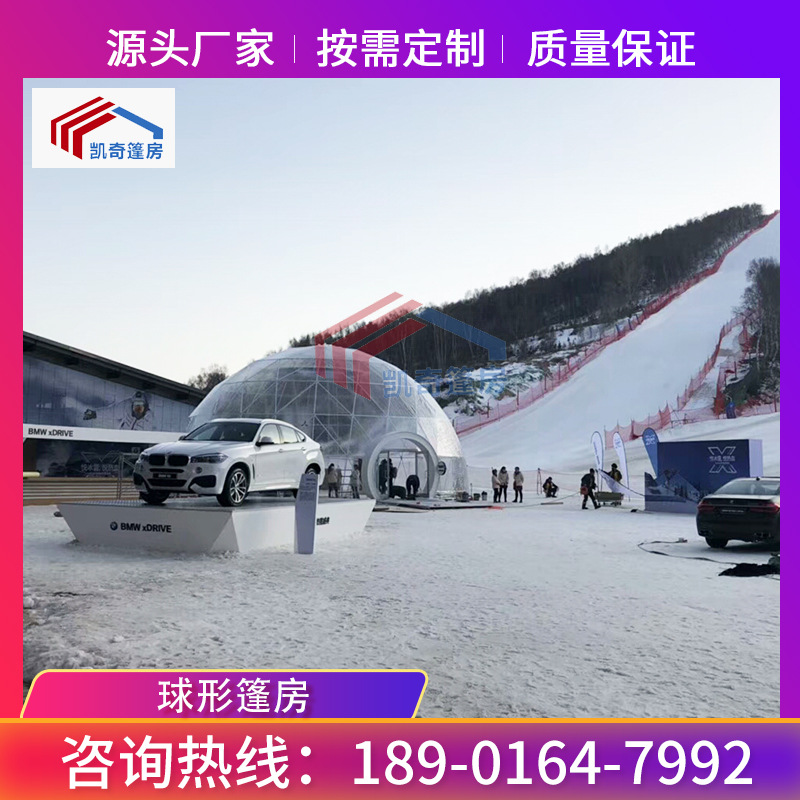 上海供应球形篷房铝合金入户门酒店篷房户外休闲酒店民宿星空篷房