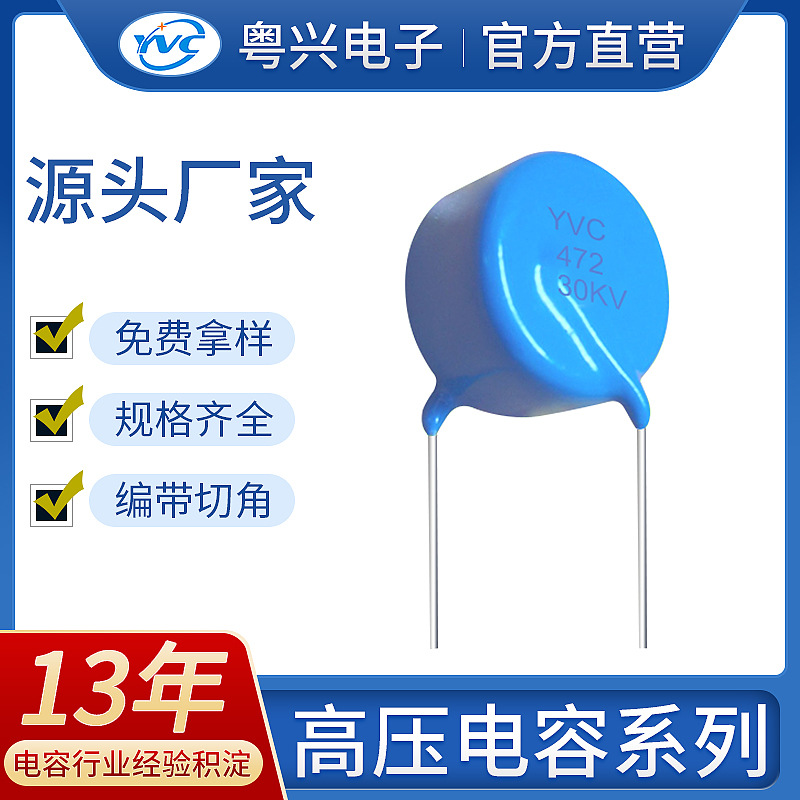 热销现货高压陶瓷电容102K 15KVN4700 1nF优质DL高频料X光机直拍