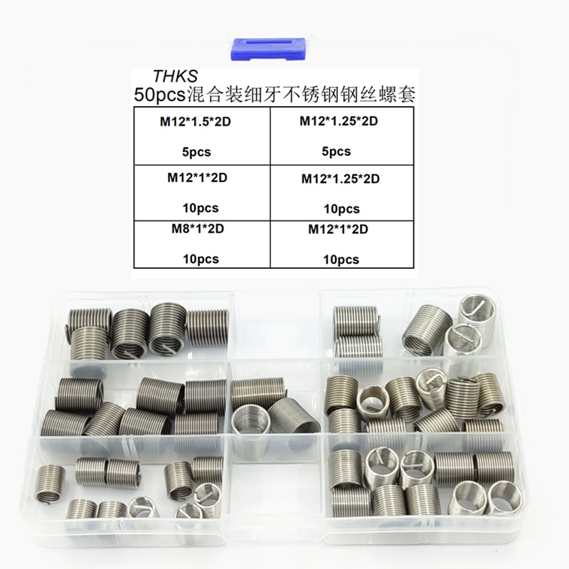 50pcs/盒304不锈钢钢丝螺套牙套细牙不锈钢钢丝螺套M8M12混合盒装