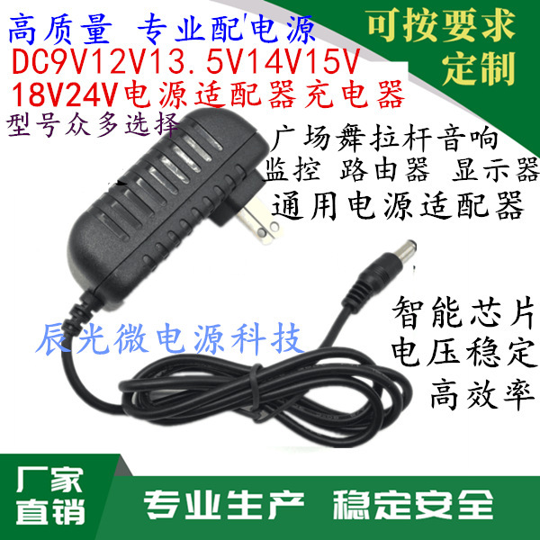 Neutral 5V2A6V8V9V3A12V13.5V15V1.5A18V20V22V24V Charging Source Adapter Audio