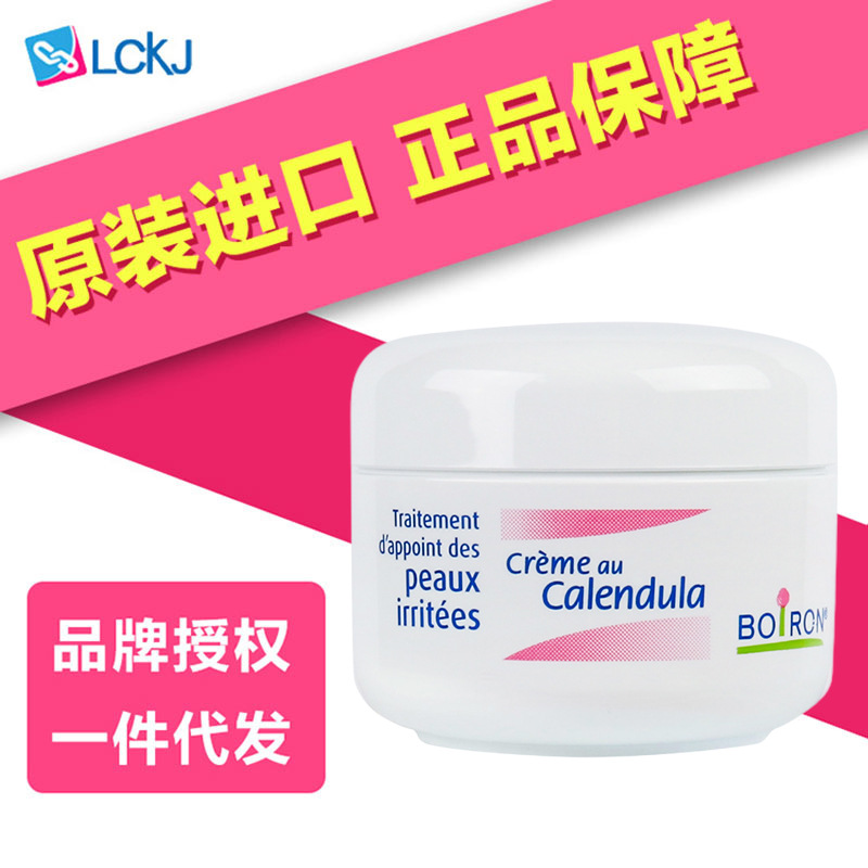 French boiron baohong calendula baby baby face cream for children to relieve chapped red apple face moisturizing ice cream