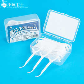 小啄卫士牙线棒盒装50支剔牙牙线家庭装便携牙线口腔牙科用品批发