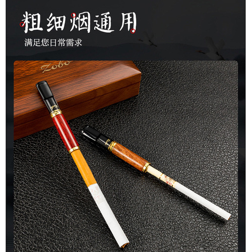 Zobo Genuine Filter Tip High-End Men's Reusable Washable Filter Coarse/Medium/Fine Three-in-One Clean Cigarette Holder Gift