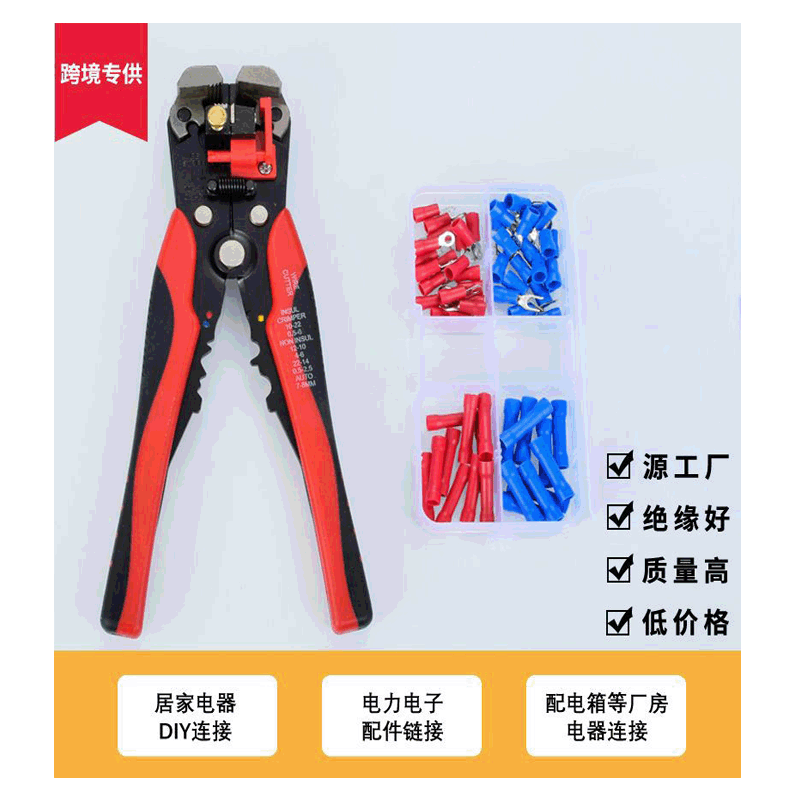 厂家供应高碳钢绝缘端子压线钳套装自动剥线钳剥线压线剪线钳批发