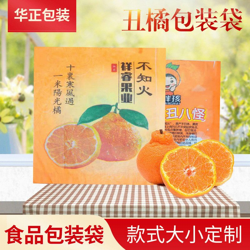 四川不知火丑橘内包装       丑橘塑料包装       水果包装袋订购