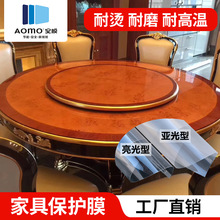 家具茶幾大理石餐桌保護膜貼紙玻璃貼膜防爆膜高清無色透明膜