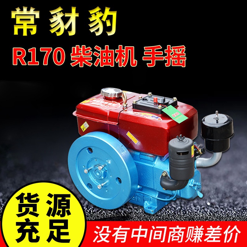 中国常州R170水冷柴油机 船用农用单杠水冷电启动4马力手摇发X20