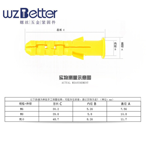 Small yellow croaker expansion screw plastic expansion tube rubber plug bolt expansion plug self-tapping screw set bolt 6mm8mm