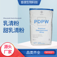 现货批发饲料添加剂 牛羊猪饲料级乳清粉甜乳清粉 乳清蛋白粉