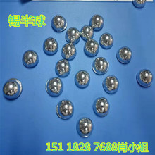 易熔合金专用锡球  小锡球现货供应 99.99SN锡球
