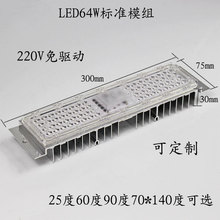 LED线性免驱动标准模组300长白光高亮220V线性50W路灯模组套件